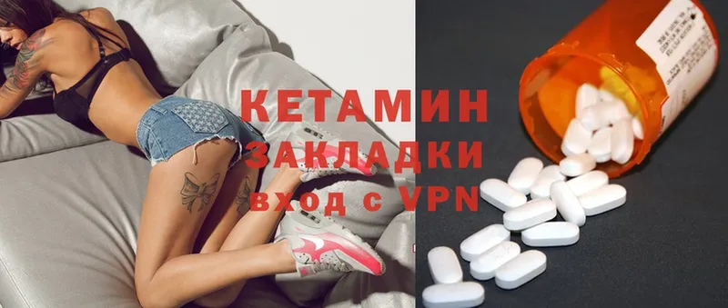 КЕТАМИН ketamine  Переславль-Залесский 