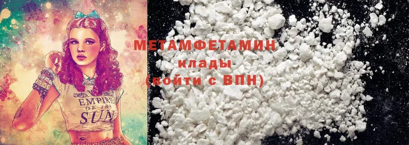 что такое наркотик  Переславль-Залесский  Метамфетамин Methamphetamine 